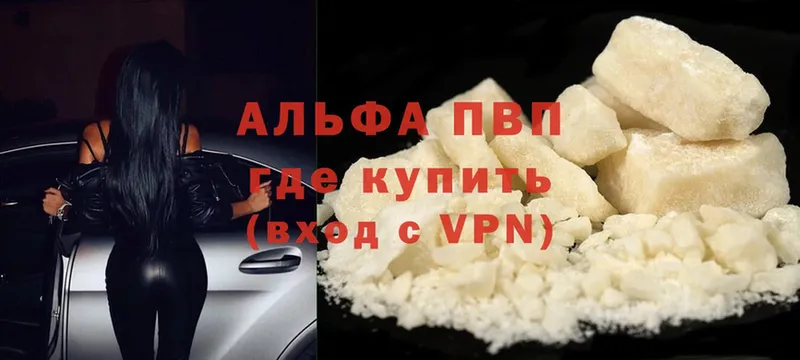 A-PVP кристаллы  сайты даркнета наркотические препараты  Полтавская  где можно купить   mega онион 