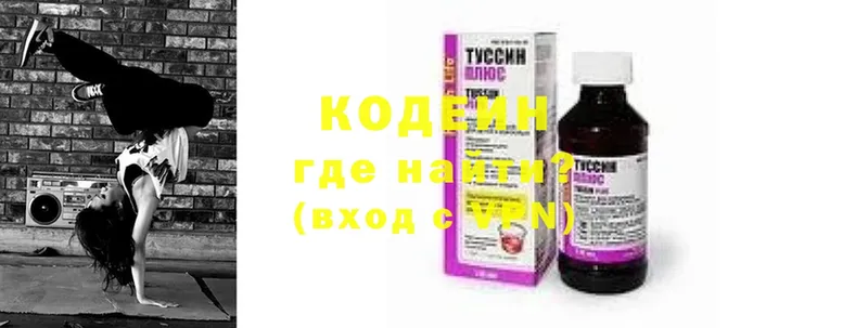 хочу наркоту  Полтавская  Кодеиновый сироп Lean Purple Drank 