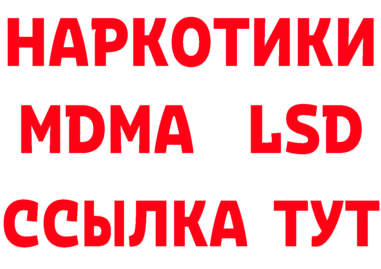 ГЕРОИН белый зеркало даркнет МЕГА Полтавская